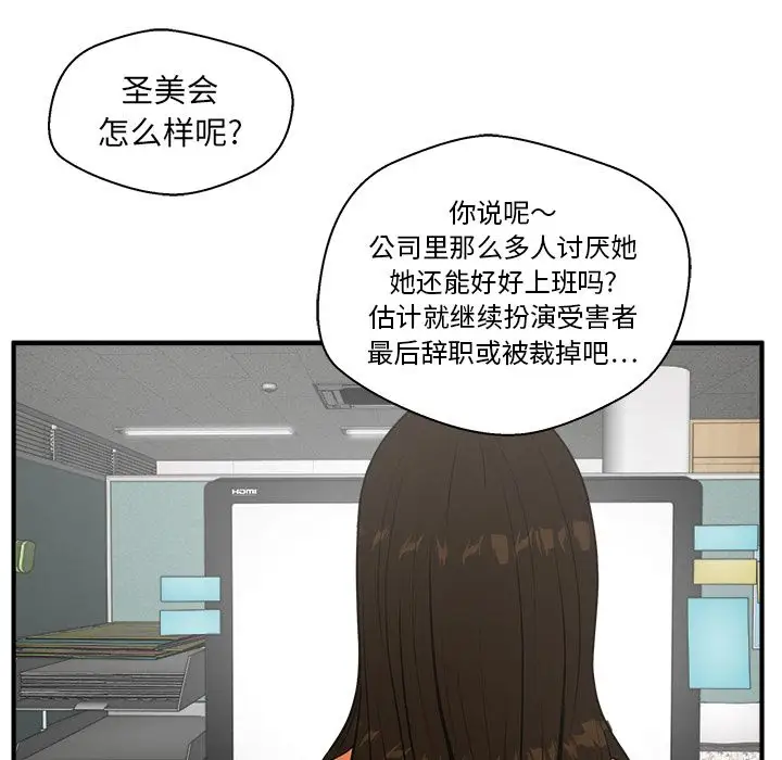 《35歲薑武烈》在线观看 第38章 漫画图片33