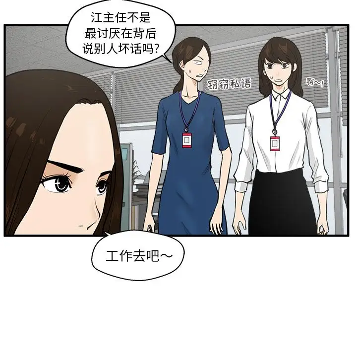 《35歲薑武烈》在线观看 第38章 漫画图片36