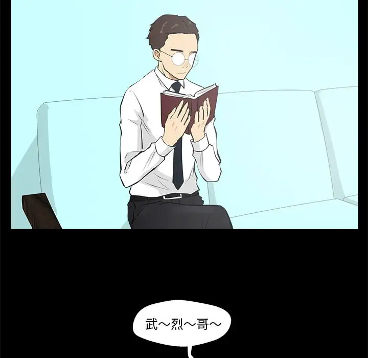 《35歲薑武烈》在线观看 第39章 漫画图片40