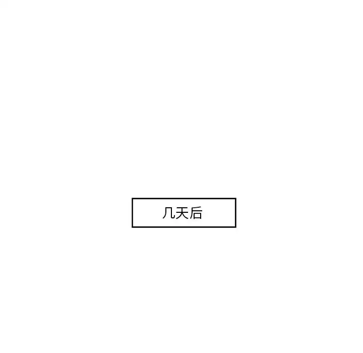 《35歲薑武烈》在线观看 第39章 漫画图片50