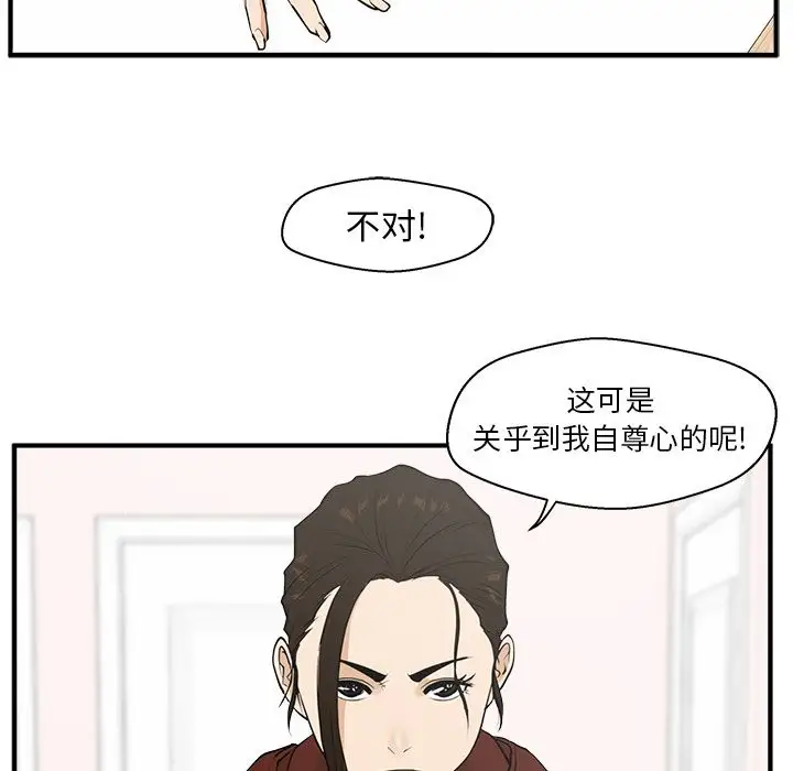 《35歲薑武烈》在线观看 第39章 漫画图片93