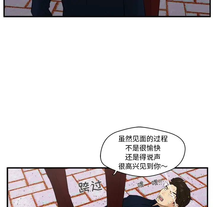 《35歲薑武烈》在线观看 第42章 漫画图片43