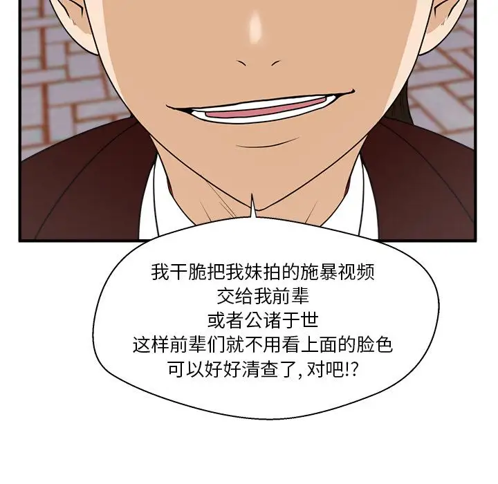 《35歲薑武烈》在线观看 第42章 漫画图片62