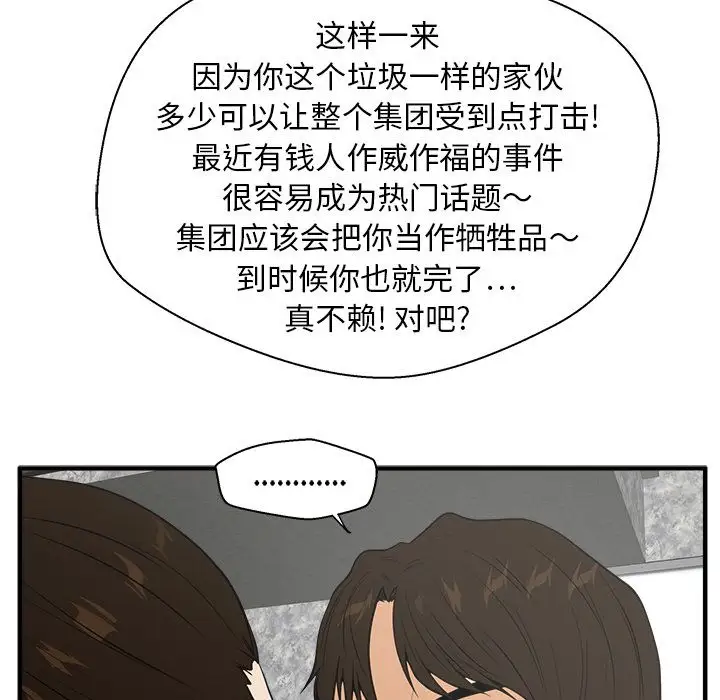 《35歲薑武烈》在线观看 第42章 漫画图片64