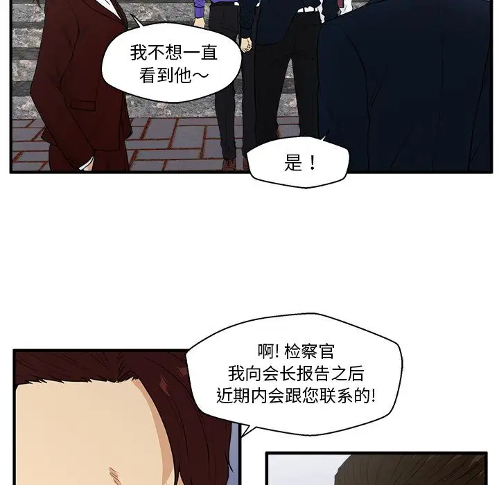 《35歲薑武烈》在线观看 第43章 漫画图片27