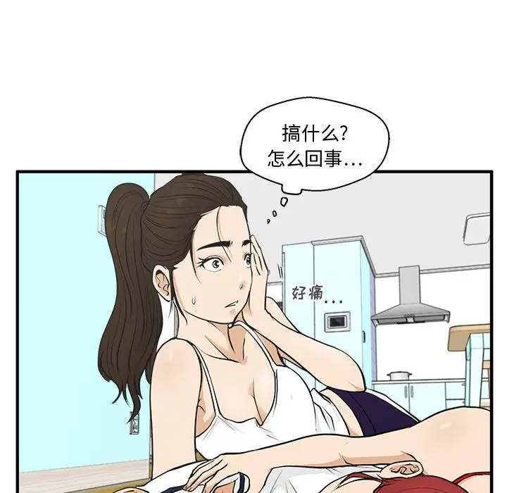 《35歲薑武烈》在线观看 第51章 漫画图片86