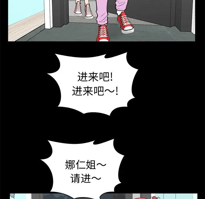 《35歲薑武烈》在线观看 第51章 漫画图片92