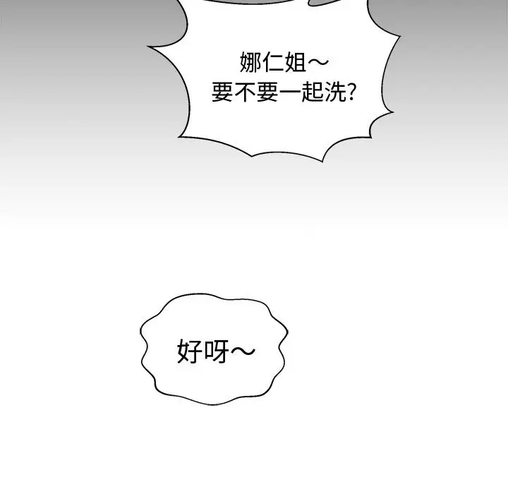 《35歲薑武烈》在线观看 第51章 漫画图片97