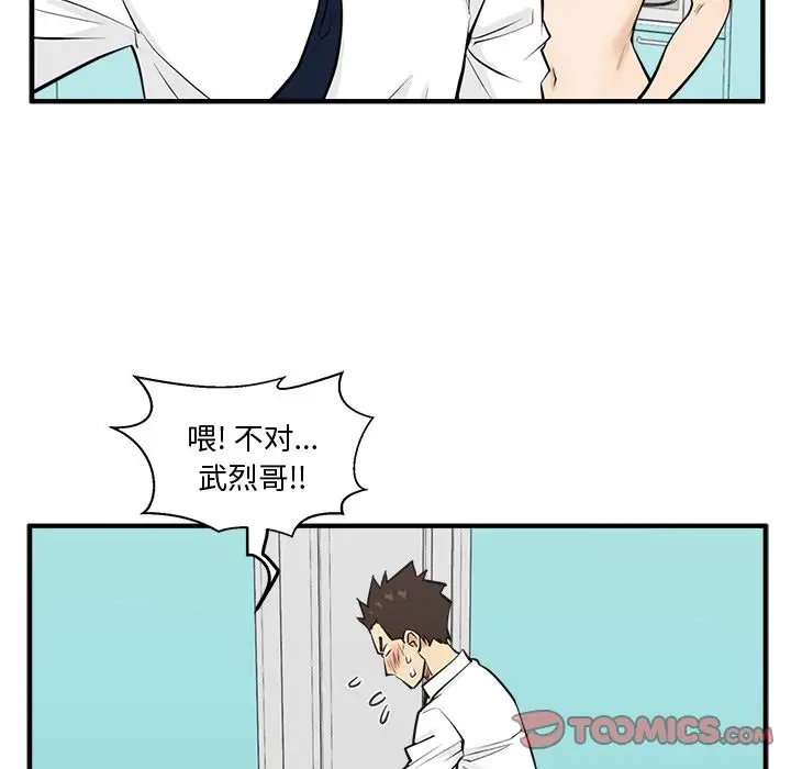 《35歲薑武烈》在线观看 第53章 漫画图片18