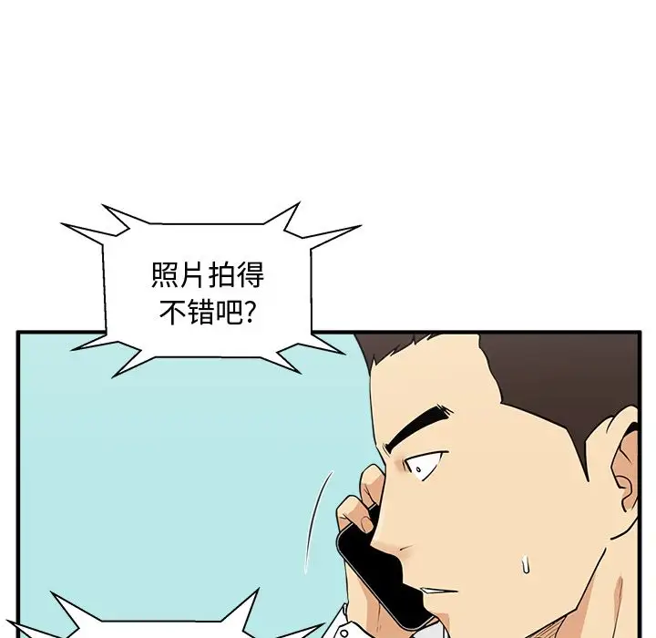 《35歲薑武烈》在线观看 第53章 漫画图片31