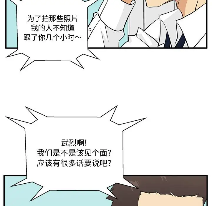 《35歲薑武烈》在线观看 第53章 漫画图片32