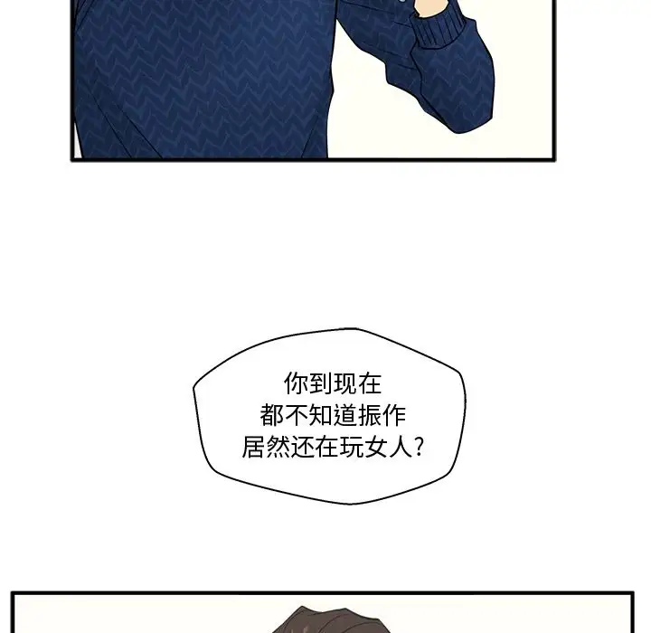 《35歲薑武烈》在线观看 第53章 漫画图片52