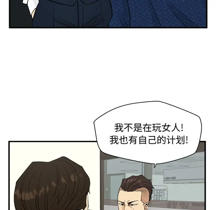 《35歲薑武烈》在线观看 第53章 漫画图片55