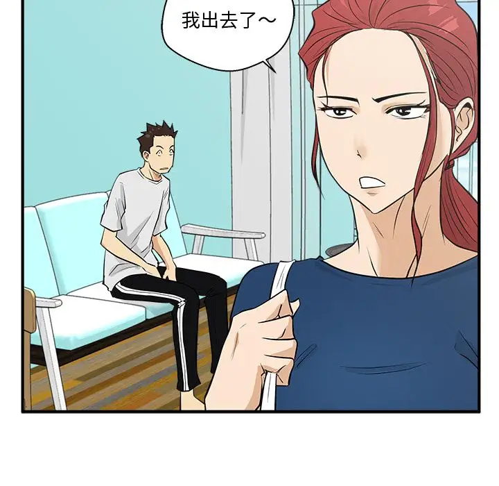 《35歲薑武烈》在线观看 第53章 漫画图片70