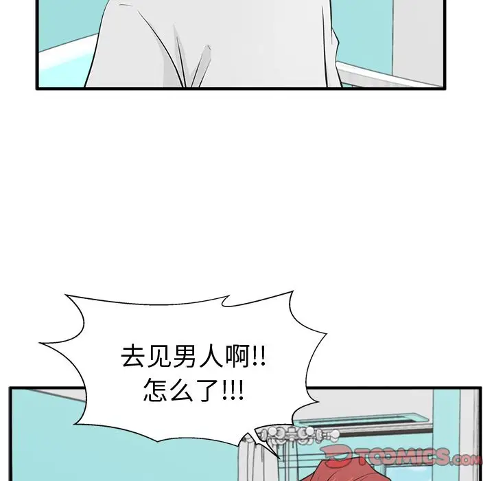 《35歲薑武烈》在线观看 第53章 漫画图片72