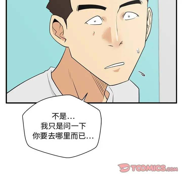 《35歲薑武烈》在线观看 第53章 漫画图片75