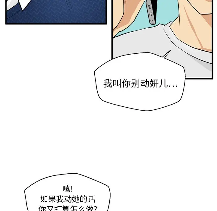 《35歲薑武烈》在线观看 第53章 漫画图片97