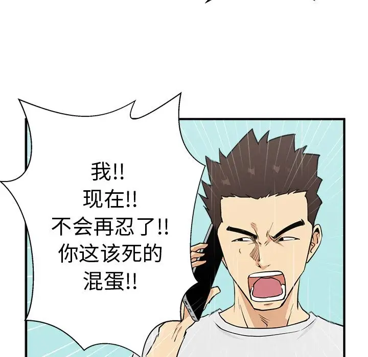 《35歲薑武烈》在线观看 第53章 漫画图片106