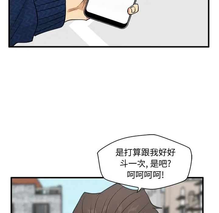 《35歲薑武烈》在线观看 第53章 漫画图片118