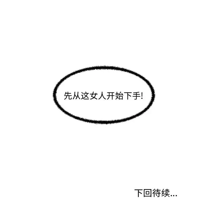 《35歲薑武烈》在线观看 第53章 漫画图片127