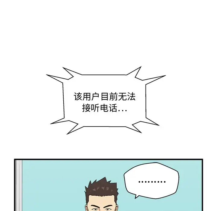 《35歲薑武烈》在线观看 第54章 漫画图片22