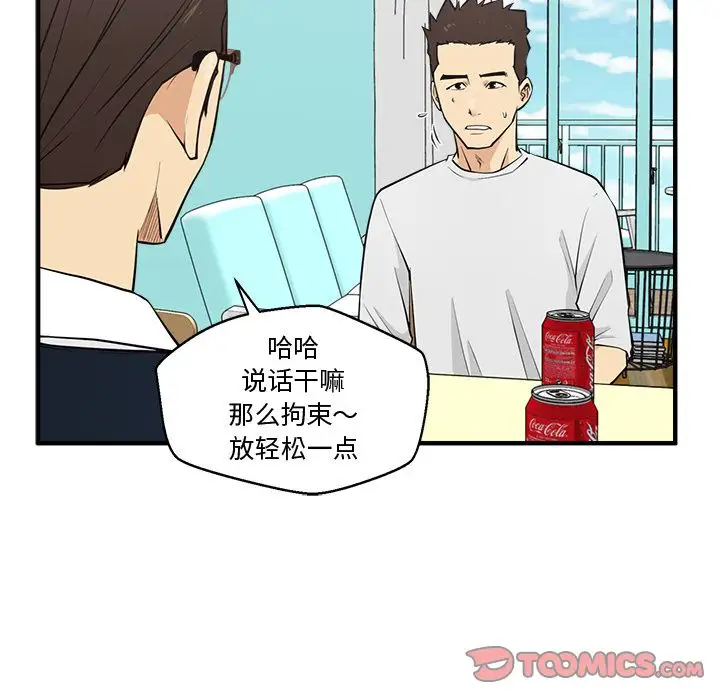 《35歲薑武烈》在线观看 第54章 漫画图片41