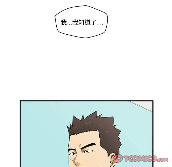 《35歲薑武烈》在线观看 第54章 漫画图片68