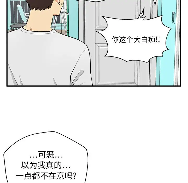 《35歲薑武烈》在线观看 第54章 漫画图片82