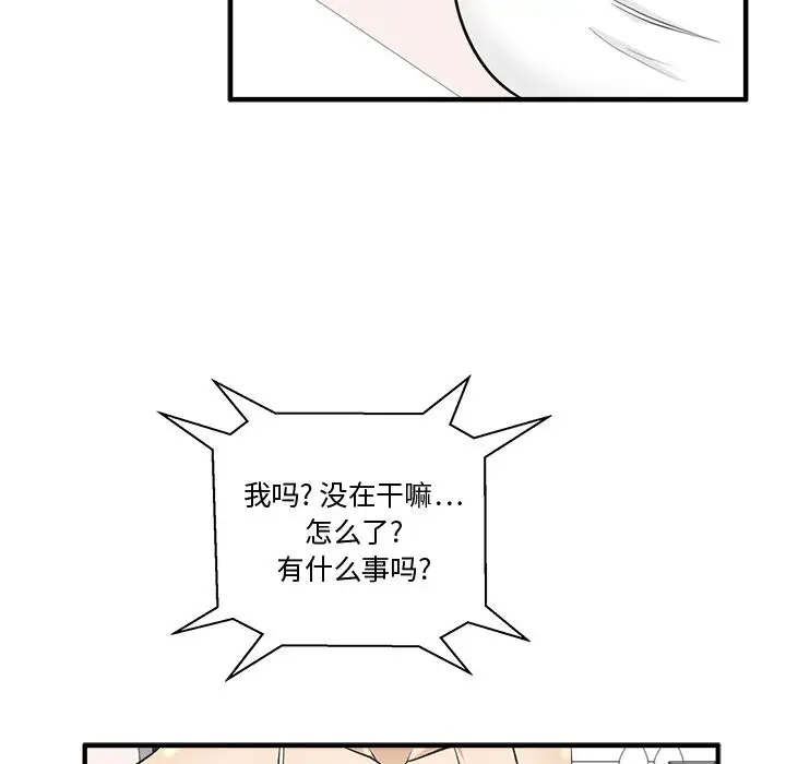 《35歲薑武烈》在线观看 第54章 漫画图片87