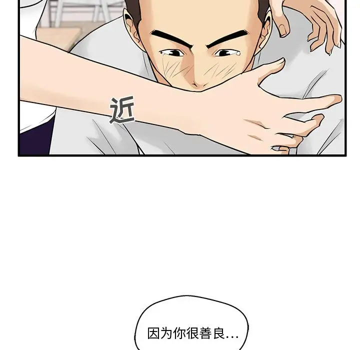 《35歲薑武烈》在线观看 第54章 漫画图片114