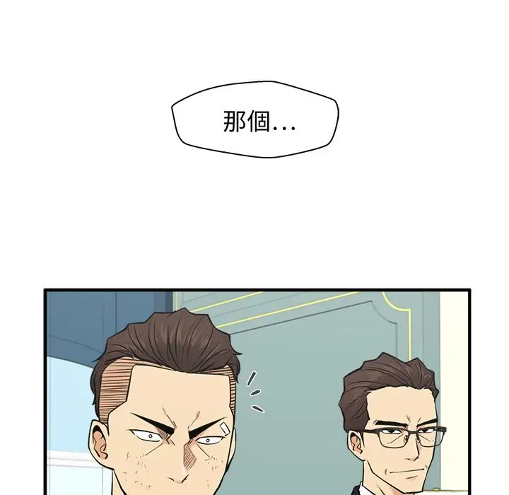 《35歲薑武烈》在线观看 第57章 漫画图片126