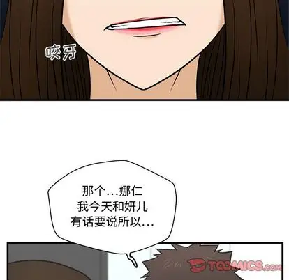 《35歲薑武烈》在线观看 第61章 漫画图片38