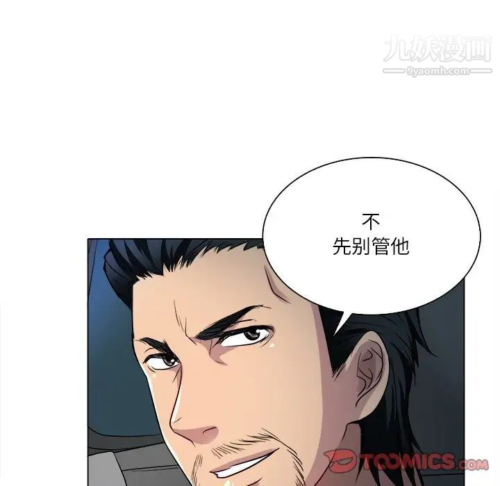 《命中註定愛上你》在线观看 第12话 漫画图片62