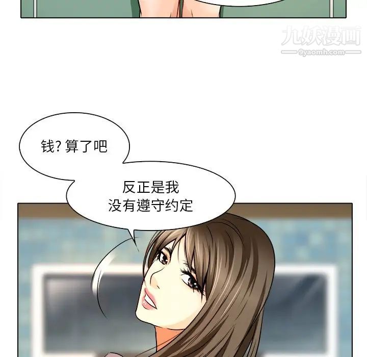 《命中註定愛上你》在线观看 第12话 漫画图片77