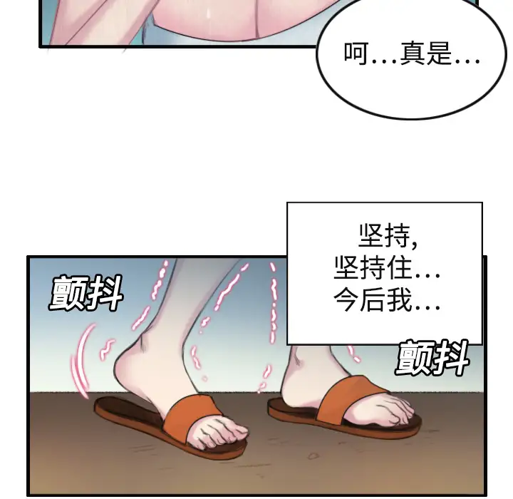 《煉獄鬼島》在线观看 第1话 漫画图片89