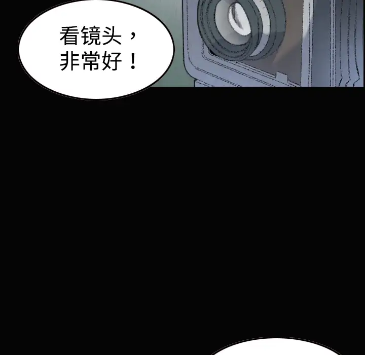 《煉獄鬼島》在线观看 第5话 漫画图片101