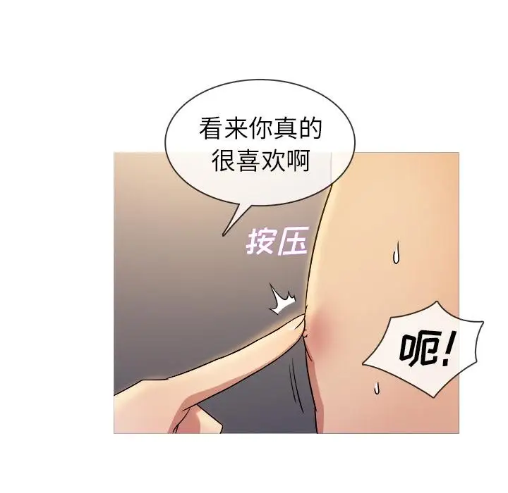 《勝基的秘密基地》在线观看 第1话 漫画图片46