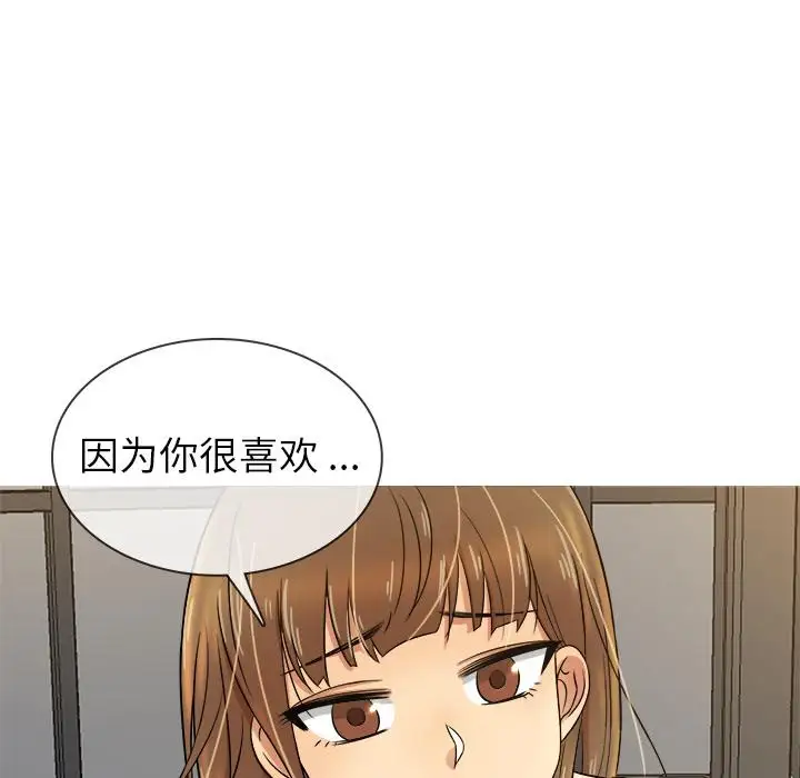 《勝基的秘密基地》在线观看 第1话 漫画图片50