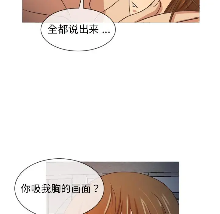 《勝基的秘密基地》在线观看 第1话 漫画图片122