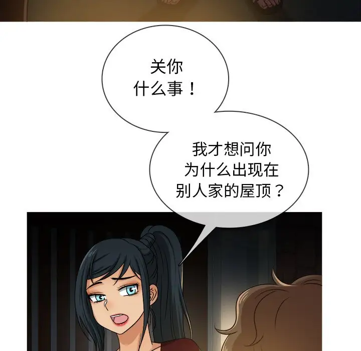 《勝基的秘密基地》在线观看 第19话 漫画图片38