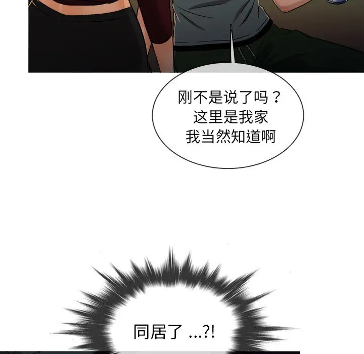 《勝基的秘密基地》在线观看 第19话 漫画图片74