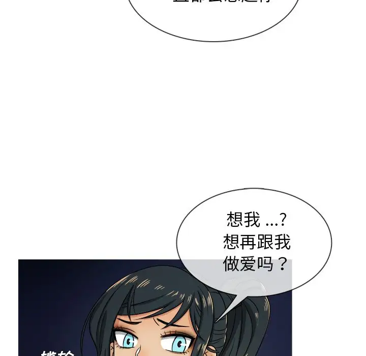 《勝基的秘密基地》在线观看 第19话 漫画图片82