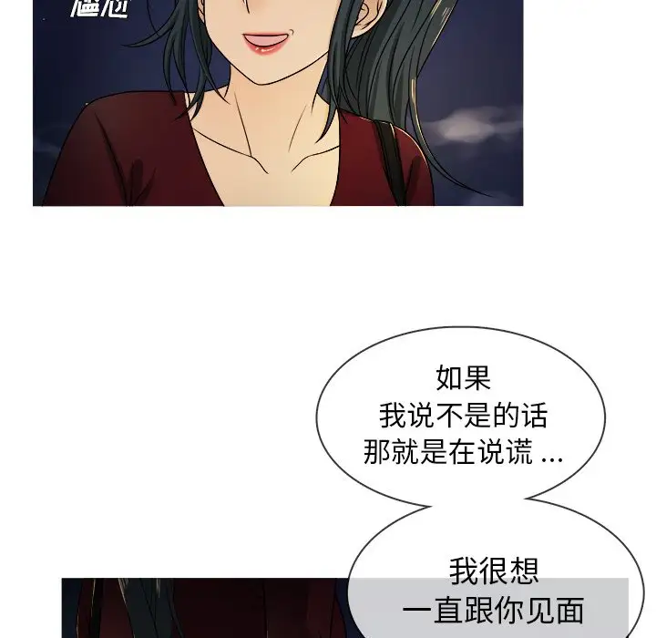 《勝基的秘密基地》在线观看 第19话 漫画图片84