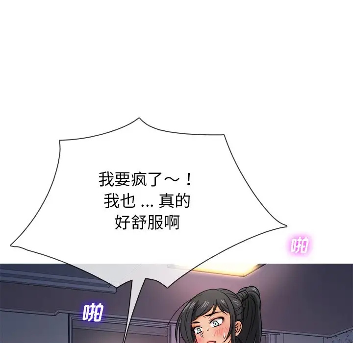 《勝基的秘密基地》在线观看 第19话 漫画图片196