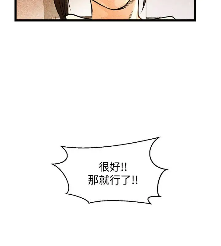 《主播H日記》在线观看 第1话 漫画图片18