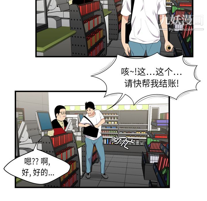 《性愛百分百》在线观看 第1话 漫画图片33