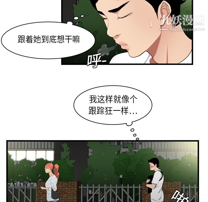 《性愛百分百》在线观看 第1话 漫画图片37