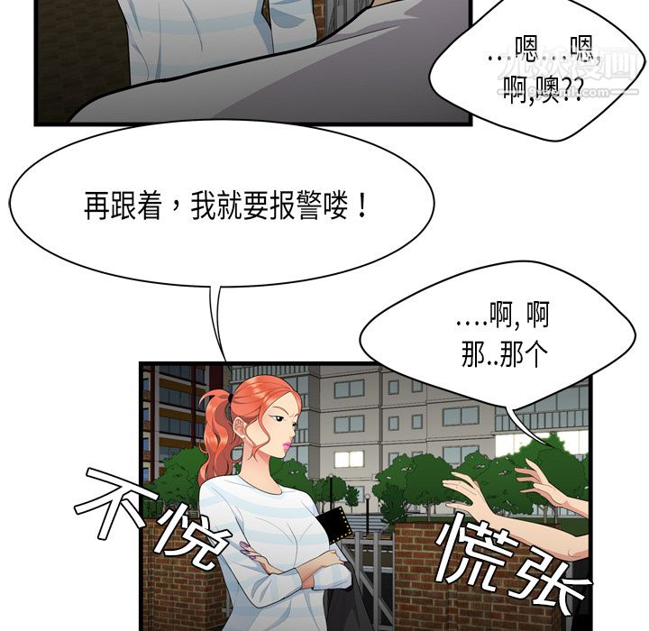 《性愛百分百》在线观看 第1话 漫画图片43