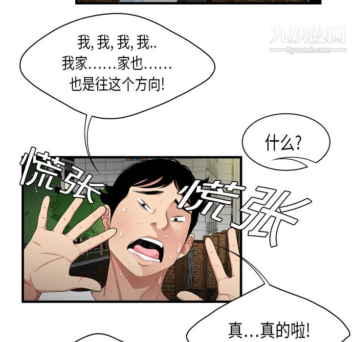 《性愛百分百》在线观看 第1话 漫画图片44