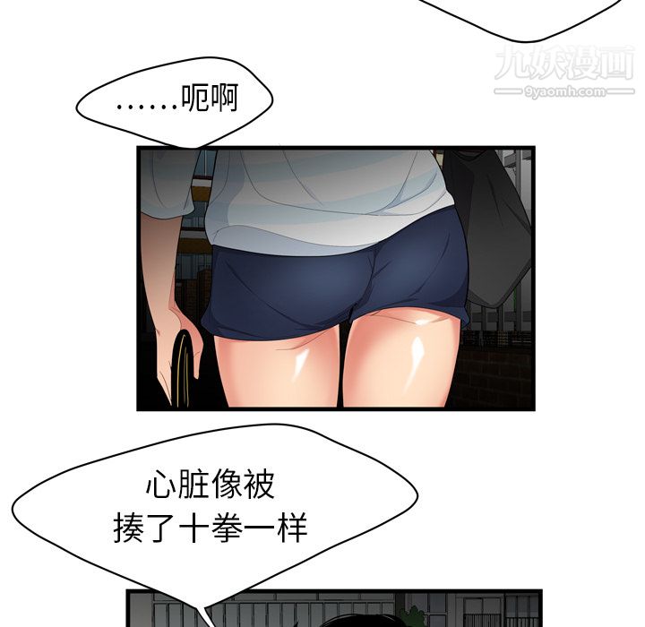 《性愛百分百》在线观看 第1话 漫画图片51